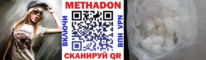 Метадон кристалл  Карачев 